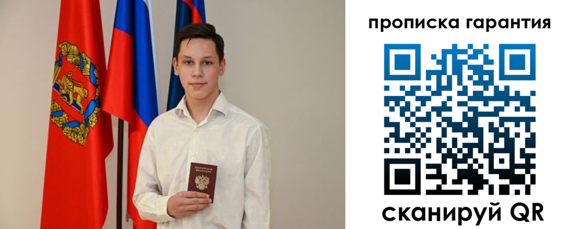 временная регистрация недорого в Апшеронске