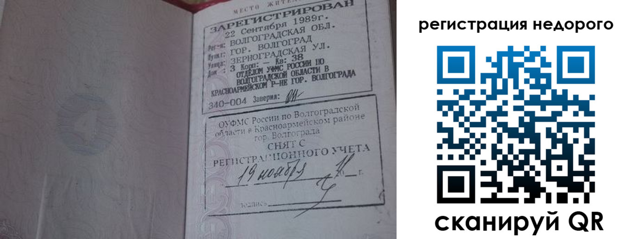 прописка для военкомата в Апшеронске