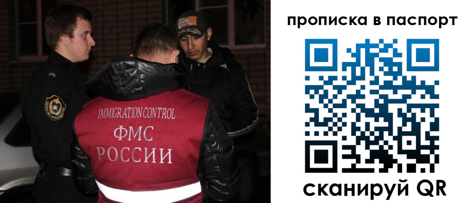 миграционный учет в Апшеронске
