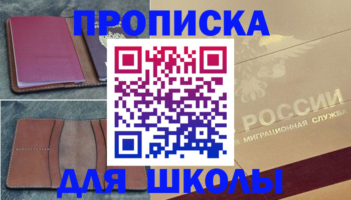 прописка поиск в Апшеронске