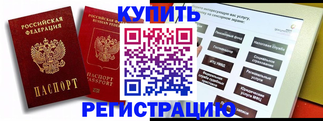 прописка от собственника в Апшеронске