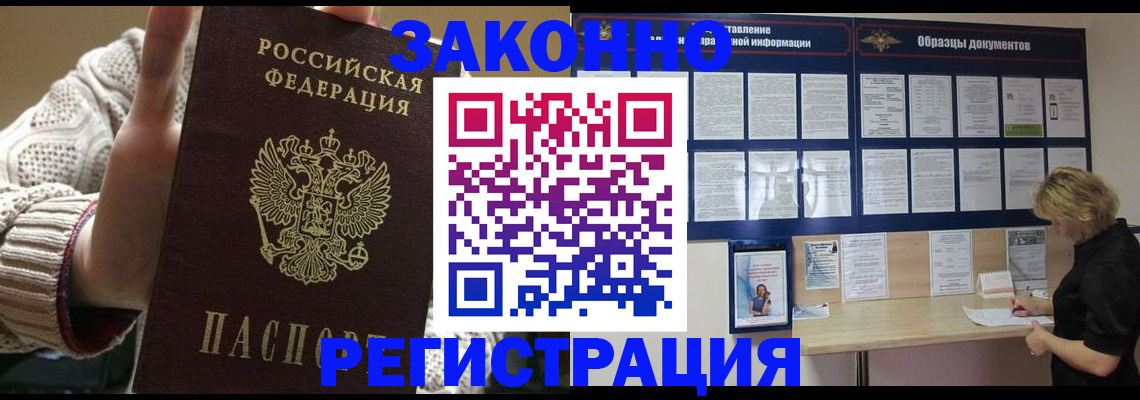 прописка от собственника в Апшеронске